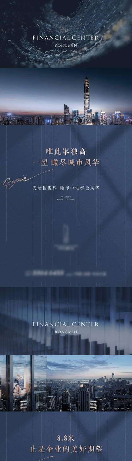 源文件下载【写字楼质感高级海报】编号：20230313173630059