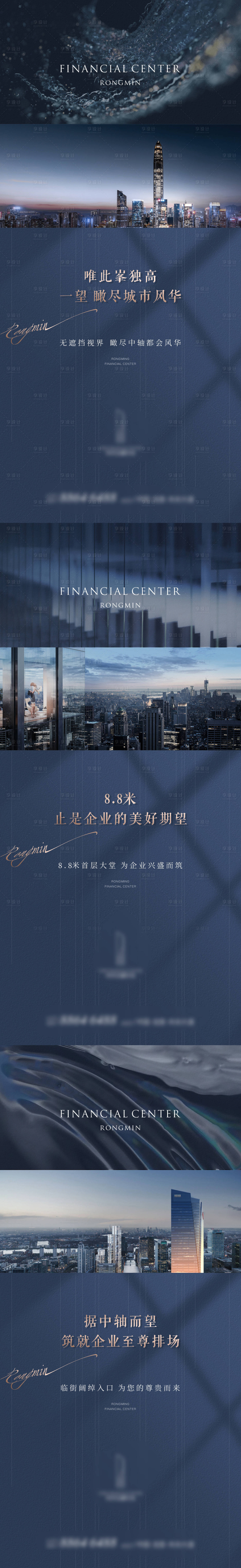 源文件下載【享設(shè)計】搜索編號：64030015328436787【寫字樓質(zhì)感高級海報】