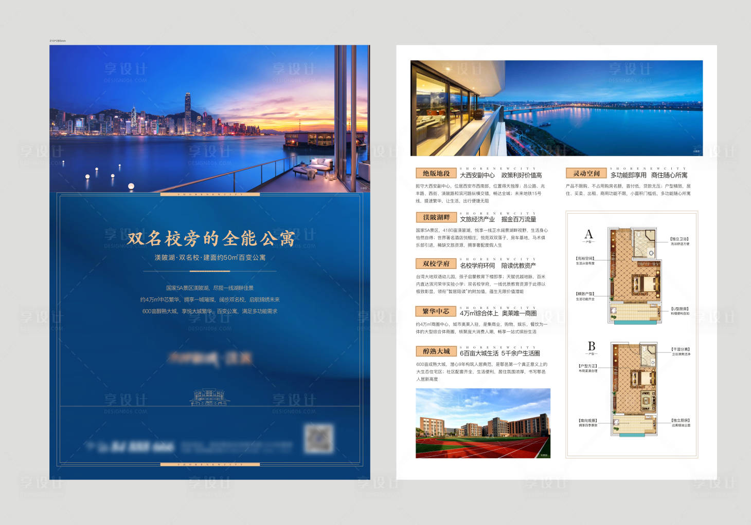 源文件下载【湖景DM单】编号：75080015599797285