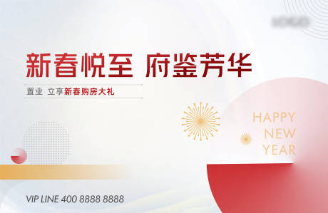 源文件下载【地产周末活动画面】编号：33160015569874340