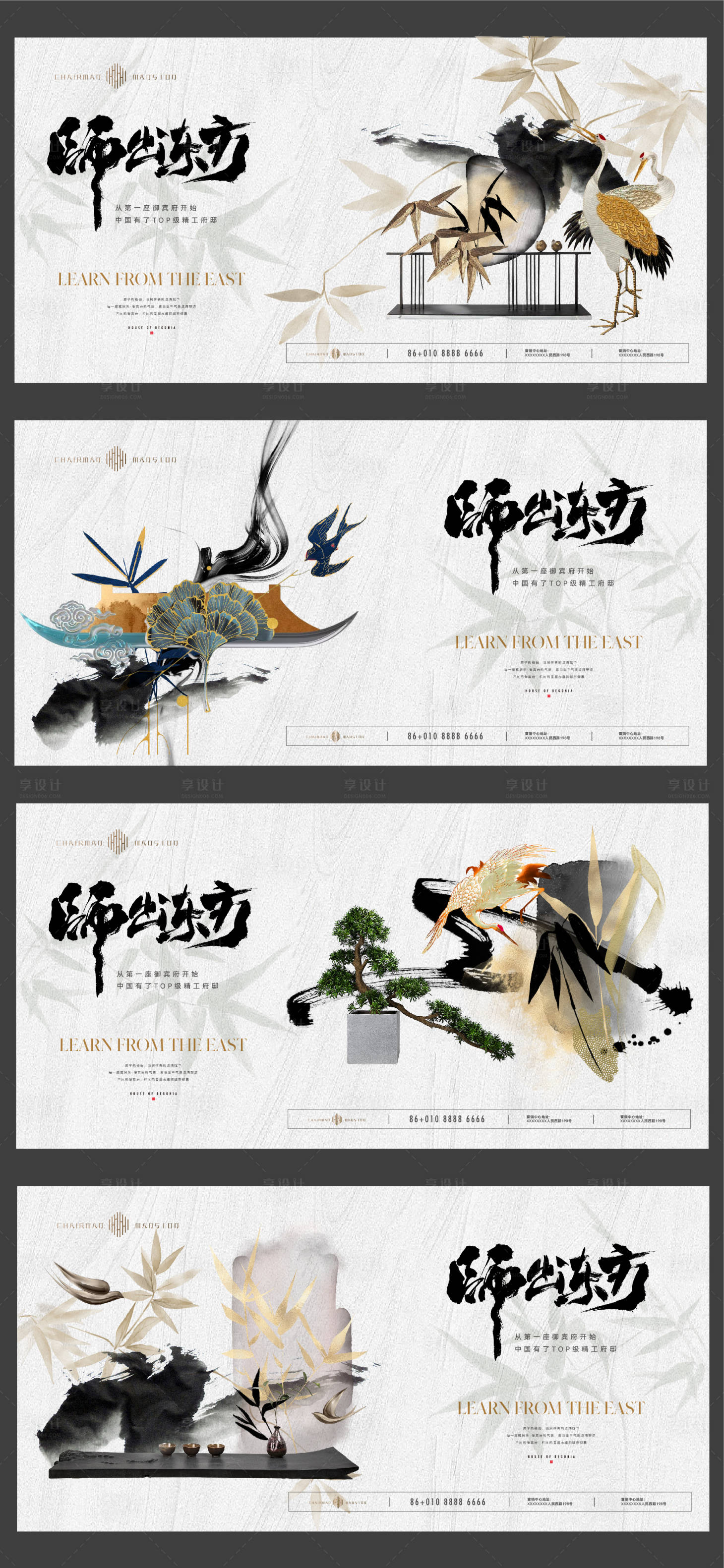 源文件下载【享设计】搜索编号：19060015307719415【新中式地产主形象系列稿】