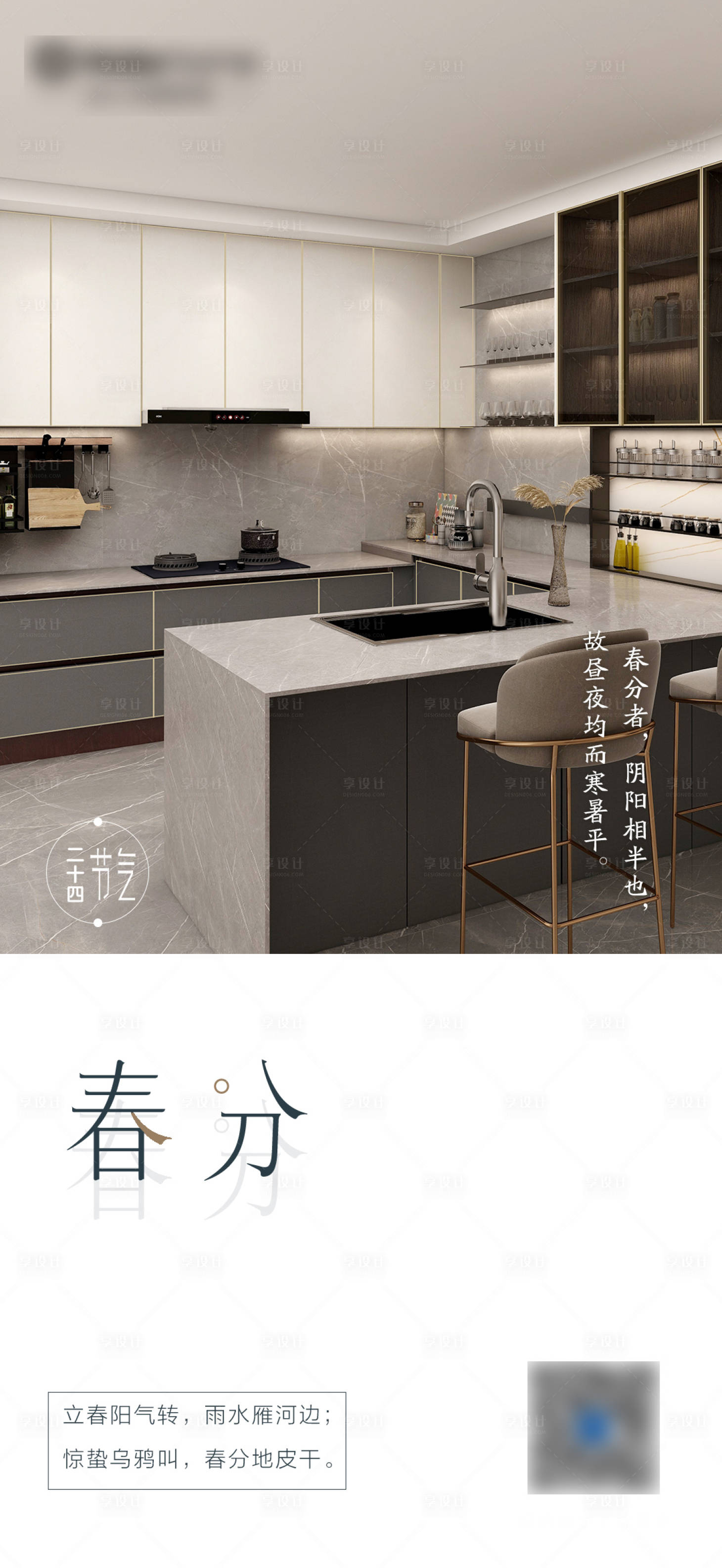 源文件下載【享設(shè)計(jì)】搜索編號：28420015320913403【春分海報(bào)】