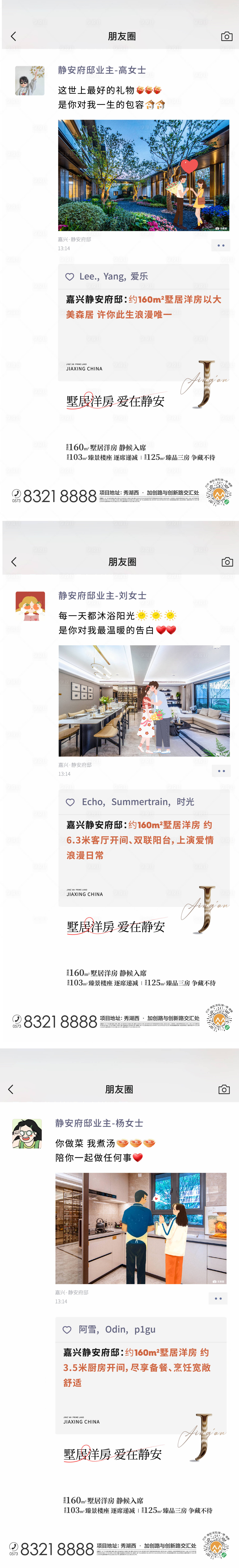 源文件下载【享设计】搜索编号：25710015680994684【地产系列海报】