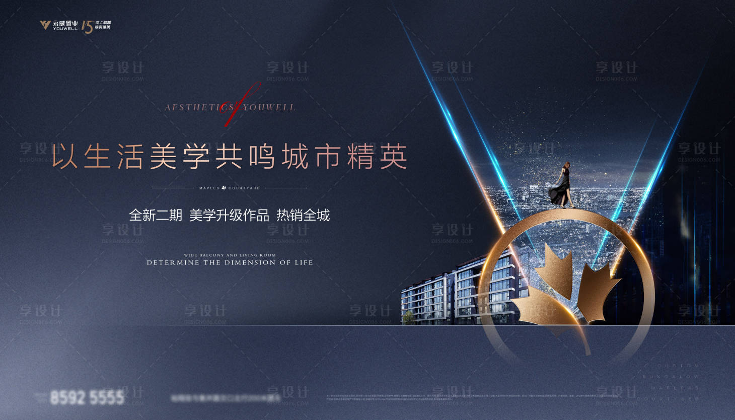源文件下載【享設計】搜索編號：77500015575487553【高端房地產提案主畫面】