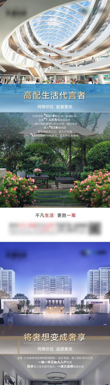 源文件下载【地产竞品系列海报】编号：20380015436343023