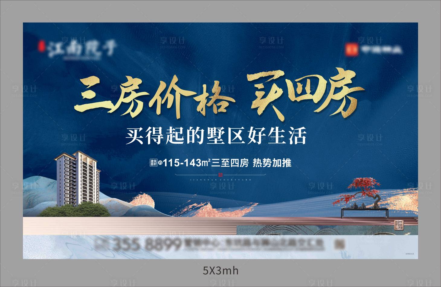 源文件下载【新中式主画面海报展板】编号：77590015611727823