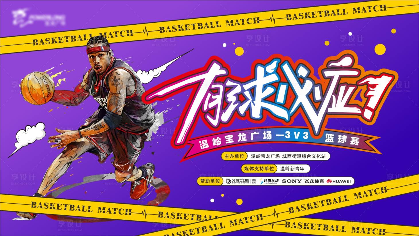 源文件下载【享设计】搜索编号：44100015410677943【有球必应】