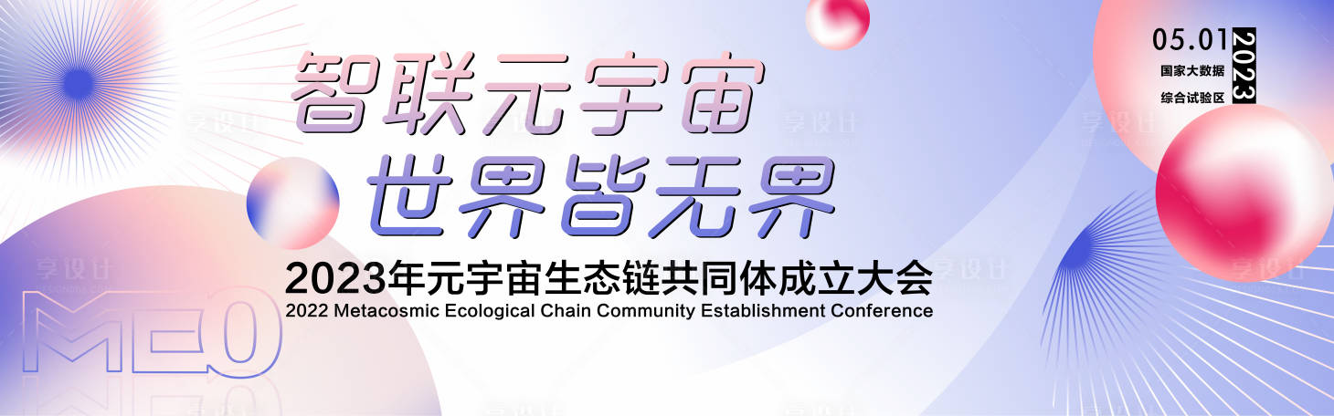 源文件下载【享设计】搜索编号：12800015511163548【主画面】