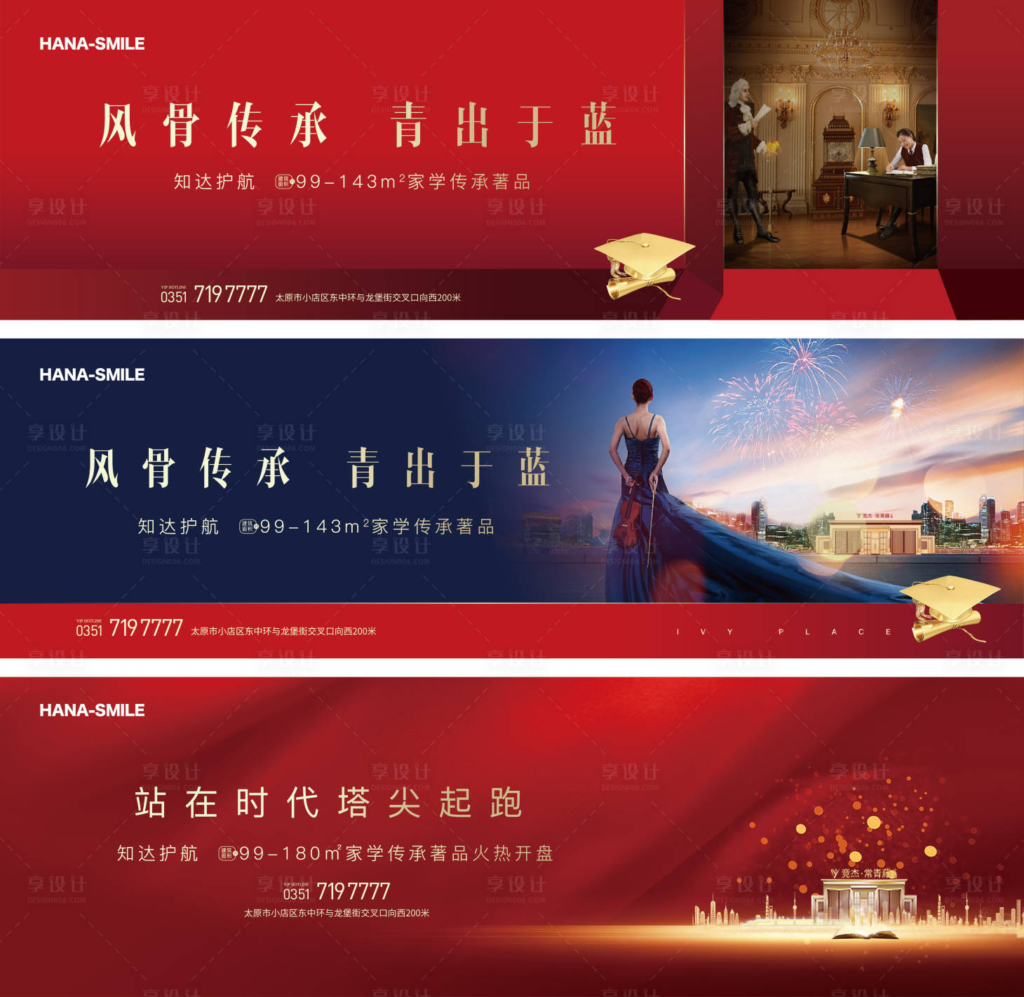 源文件下载【享设计】搜索编号：14830015686253930【学府大城背景板】