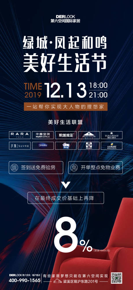 源文件下载【美好生活节】编号：51910015702065095