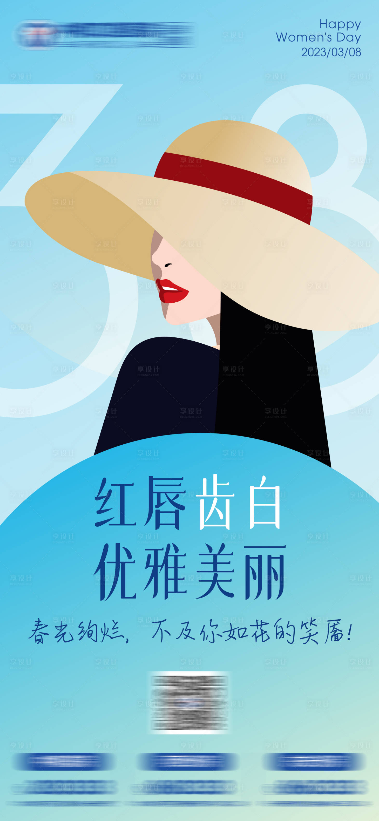 源文件下載【享設計】搜索編號：73500015193746888【女神節口腔海報】
