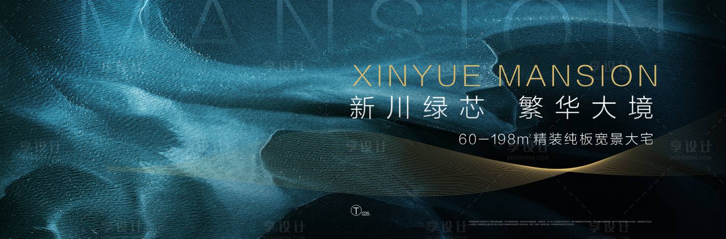 源文件下载【享设计】搜索编号：99790015543072194【房地产城市入市提案主画面】