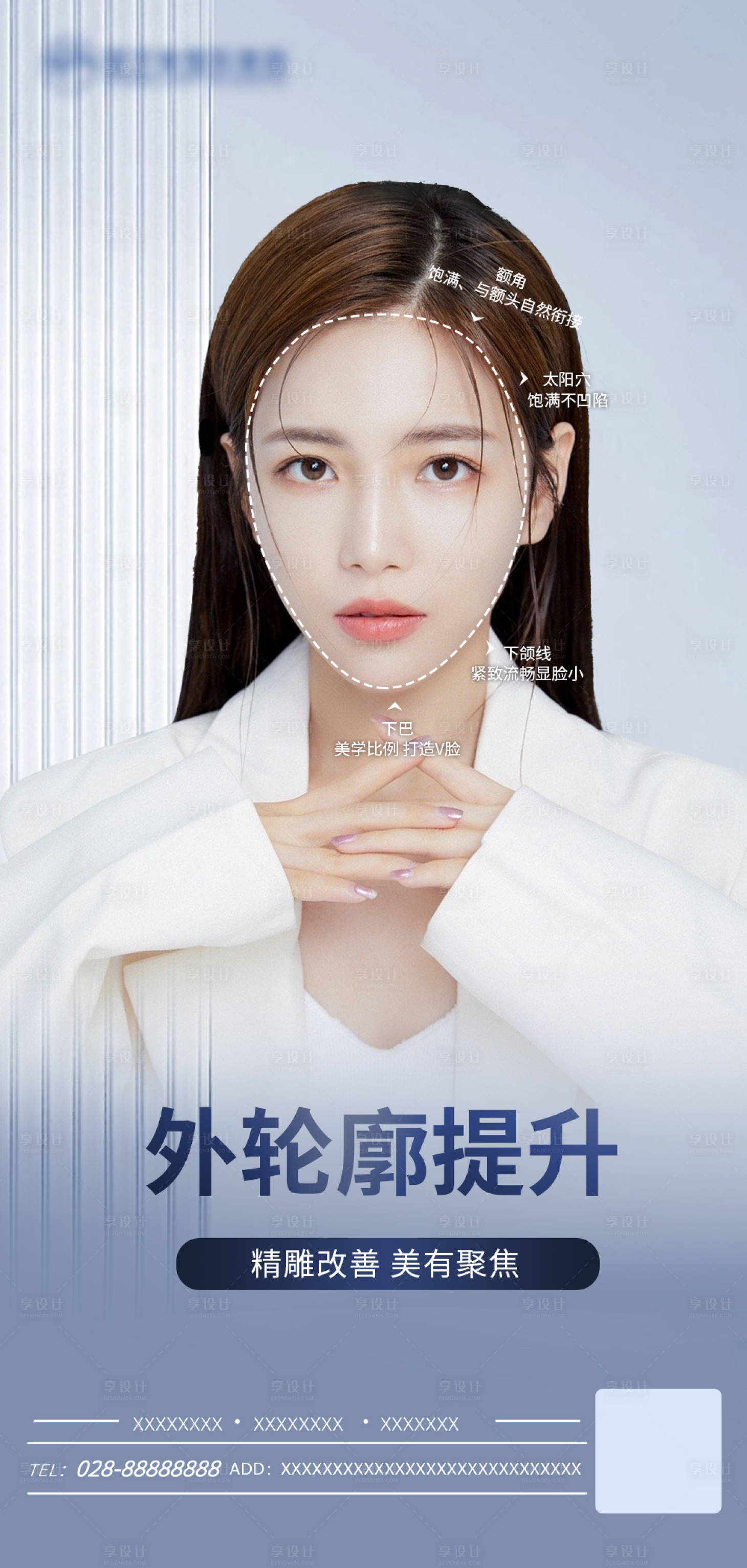 源文件下載【享設(shè)計】搜索編號：83110015667769469【外輪廓提升海報】