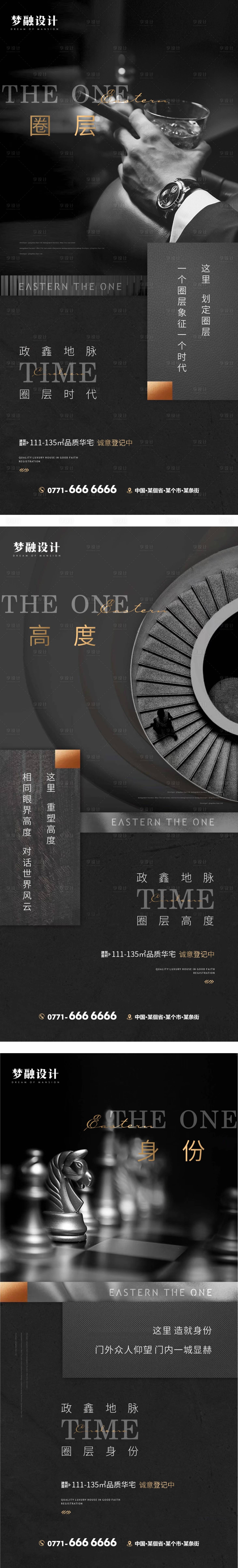 源文件下載【享設計】搜索編號：81600015324973953【地產價值點系列稿】