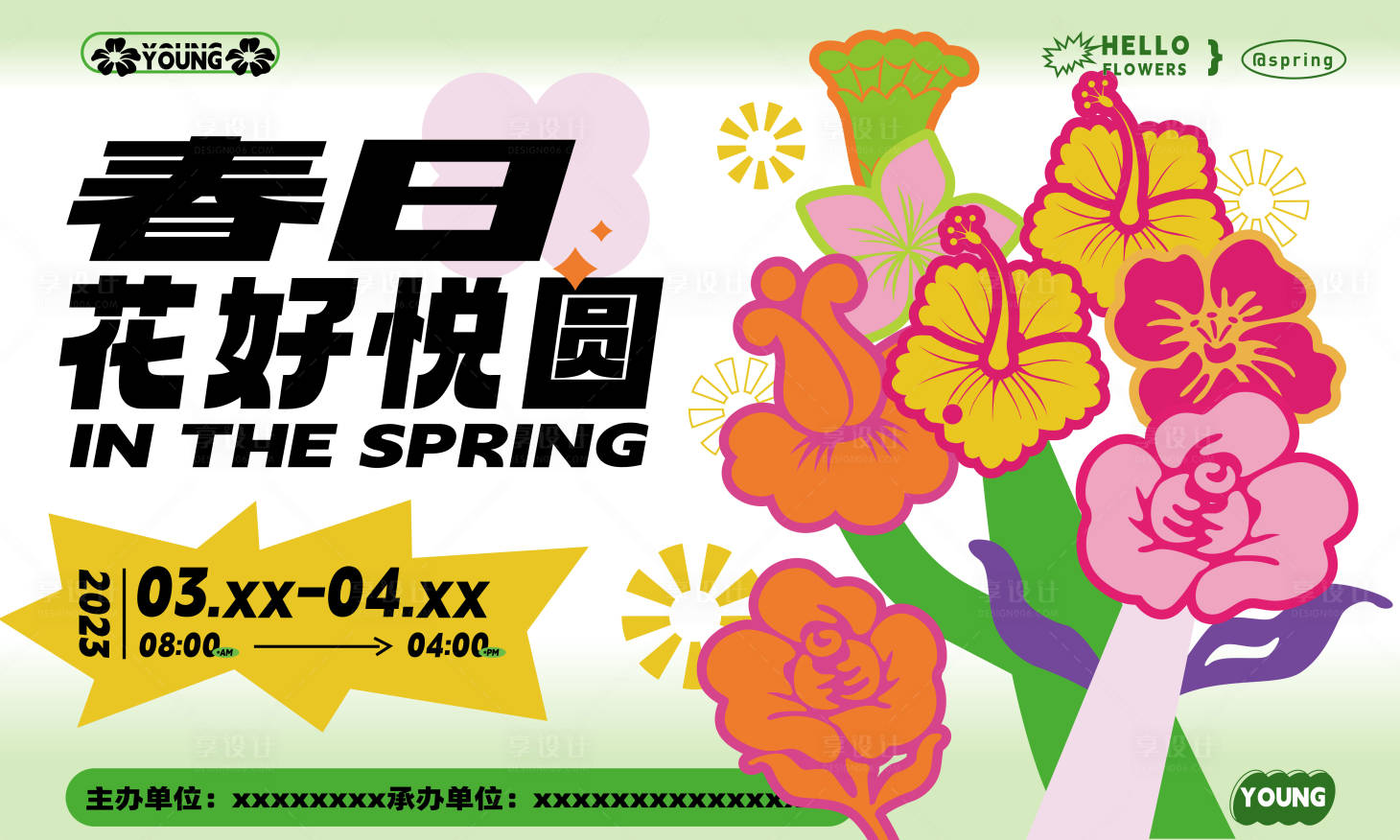源文件下载【商业春日主题花花插画背景板】编号：38000015434469904