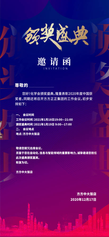 源文件下载【邀请函 】编号：20230324132726689