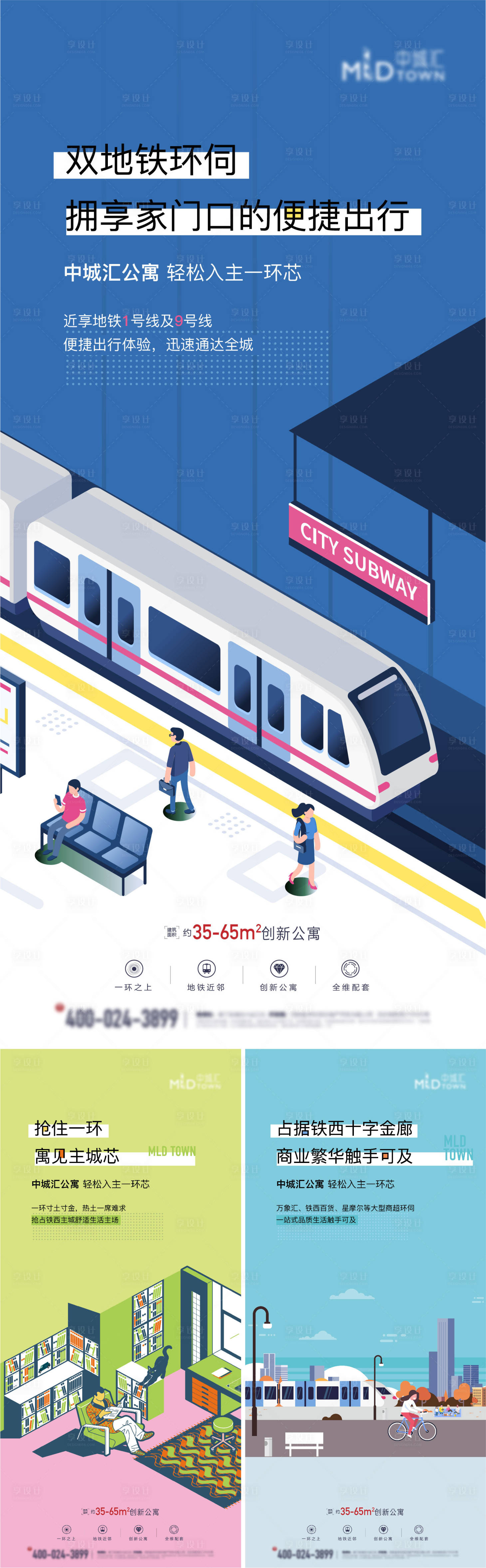 源文件下載【公寓價值海報】編號：53550015692598279