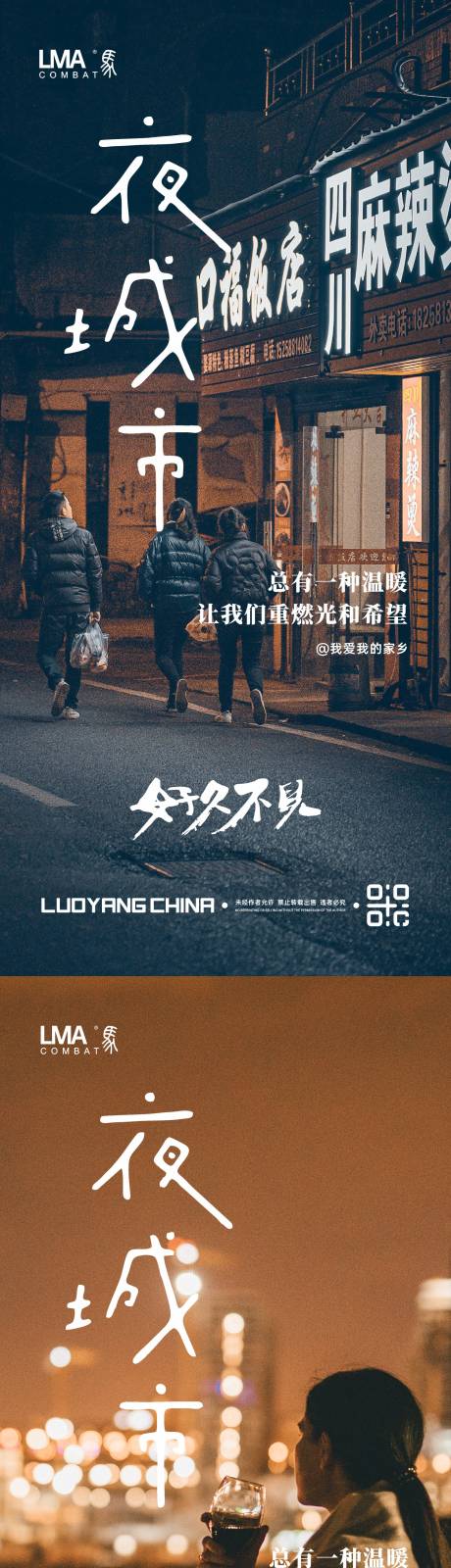 源文件下載【享設計】搜索編號：56580015620866930【地產情懷返鄉置業勞動人民刷屏系列】