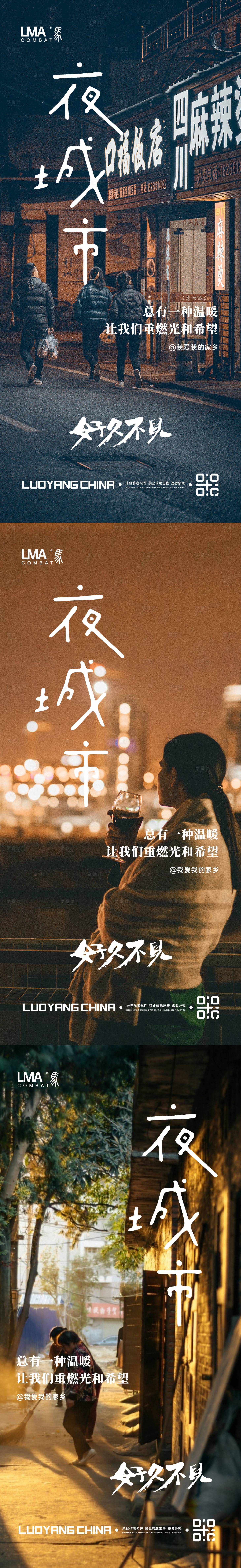 源文件下載【享設(shè)計(jì)】搜索編號(hào)：56580015620866930【地產(chǎn)情懷返鄉(xiāng)置業(yè)勞動(dòng)人民刷屏系列】