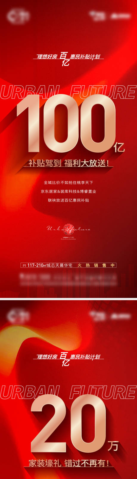 源文件下载【热销海报】编号：24540015768665232