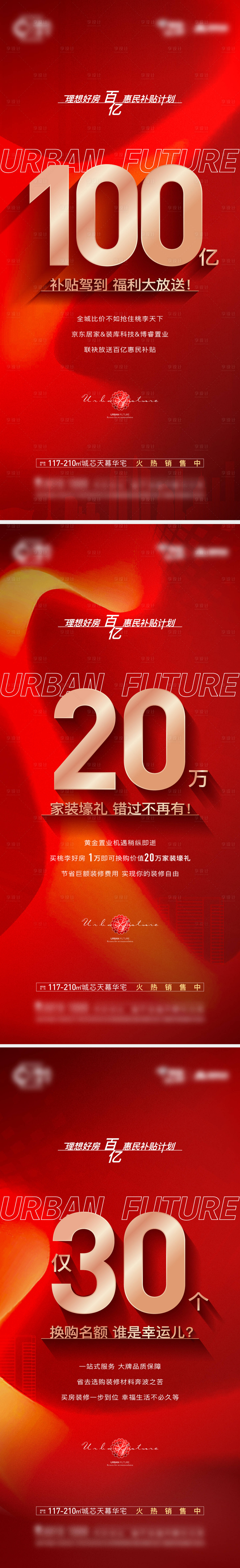 源文件下載【享設(shè)計(jì)】搜索編號(hào)：24540015768665232【熱銷海報(bào)】