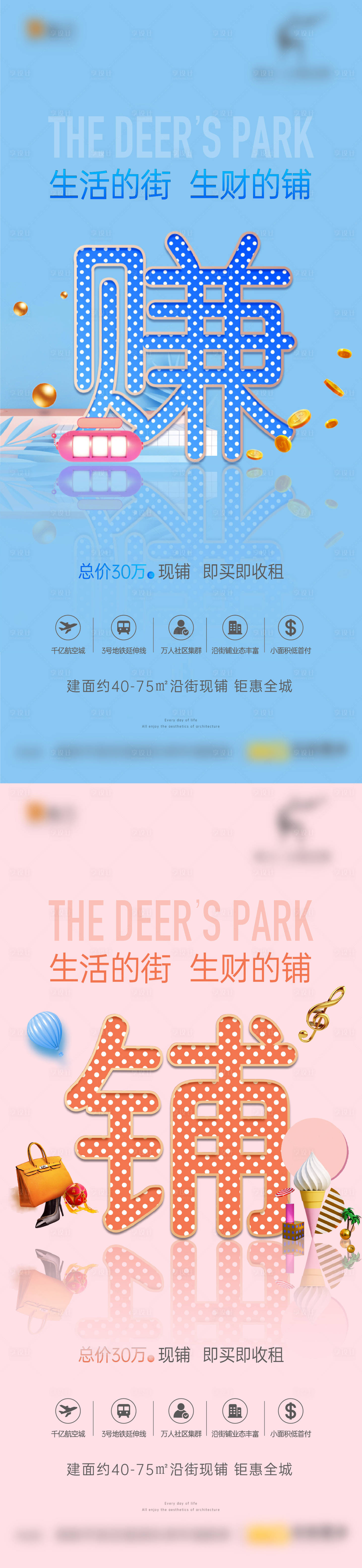 源文件下载【商铺文字系列】编号：58030015425547727