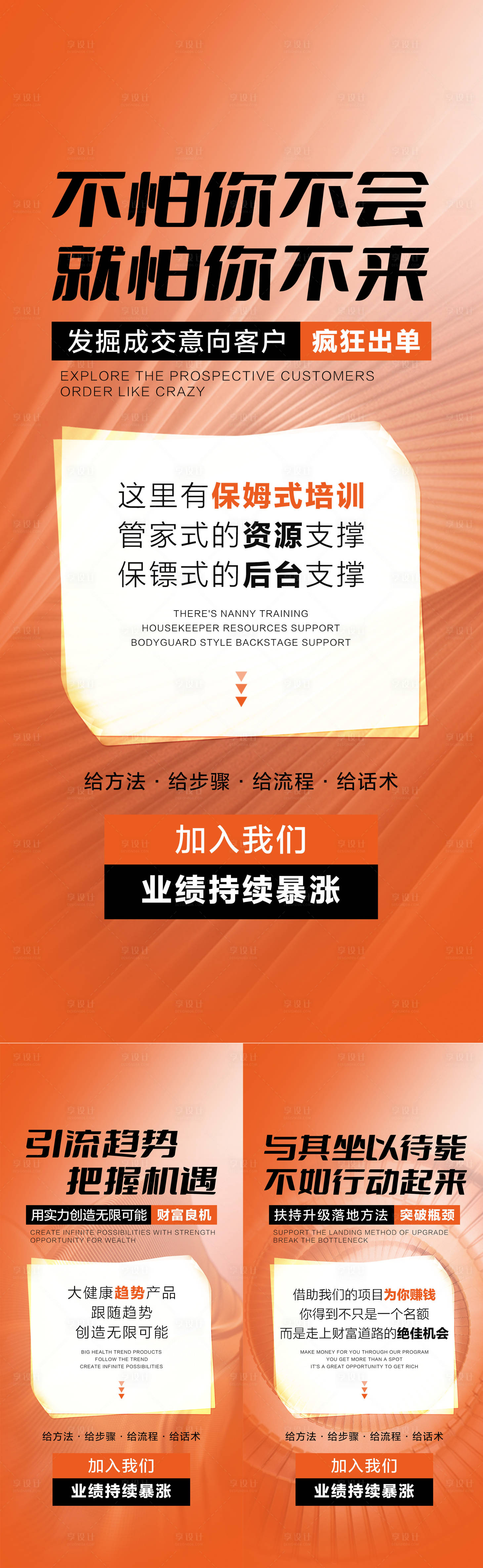 源文件下载【美业私密财富造势海报】编号：50640015628052516