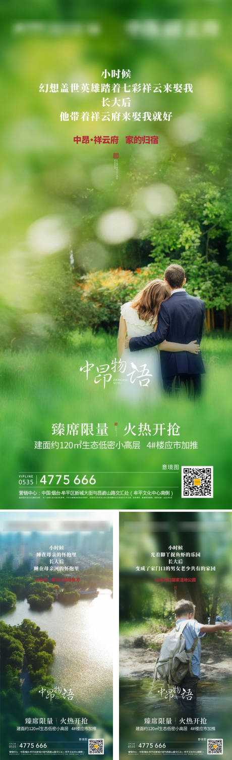 源文件下載【地產價值海報】編號：88250015239866992