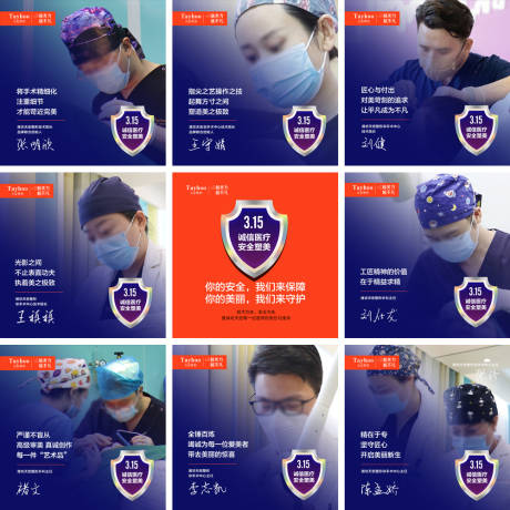 源文件下载【315医生九宫格】编号：99810015375603908