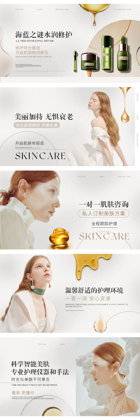 源文件下载【医美美业高端轮播图】编号：70180015652631588