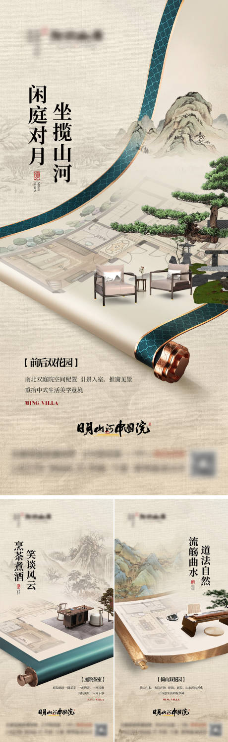 源文件下载【地产户型价值点中式系列刷屏】编号：51480015156661196