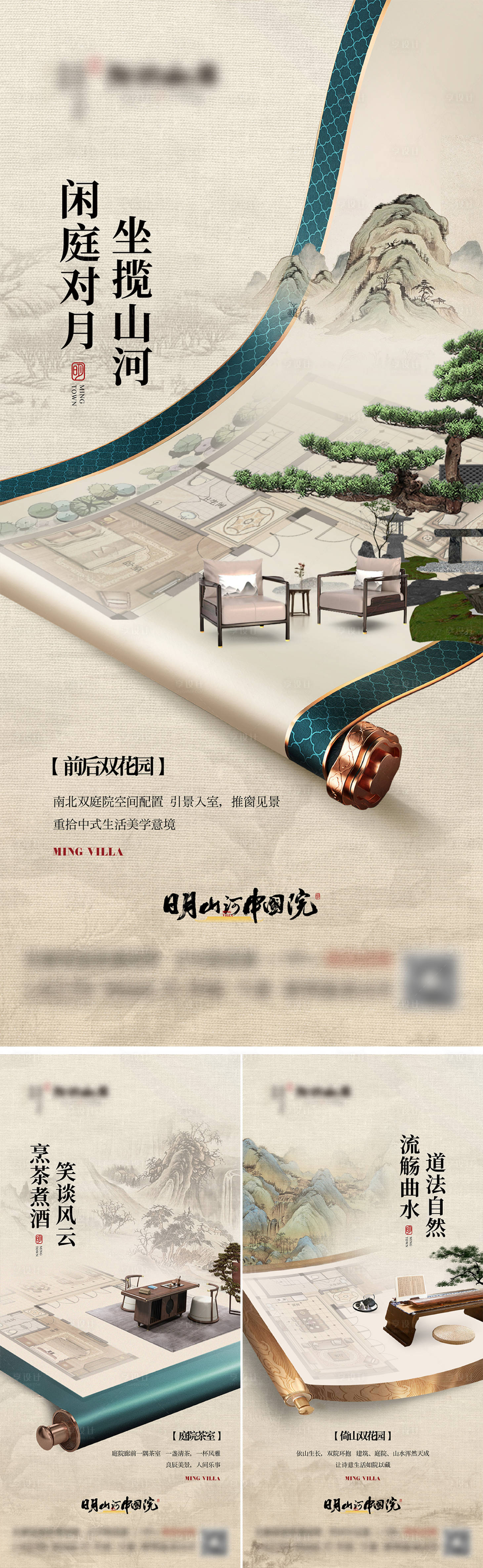 源文件下载【享设计】搜索编号：51480015156661196【地产户型价值点中式系列刷屏】