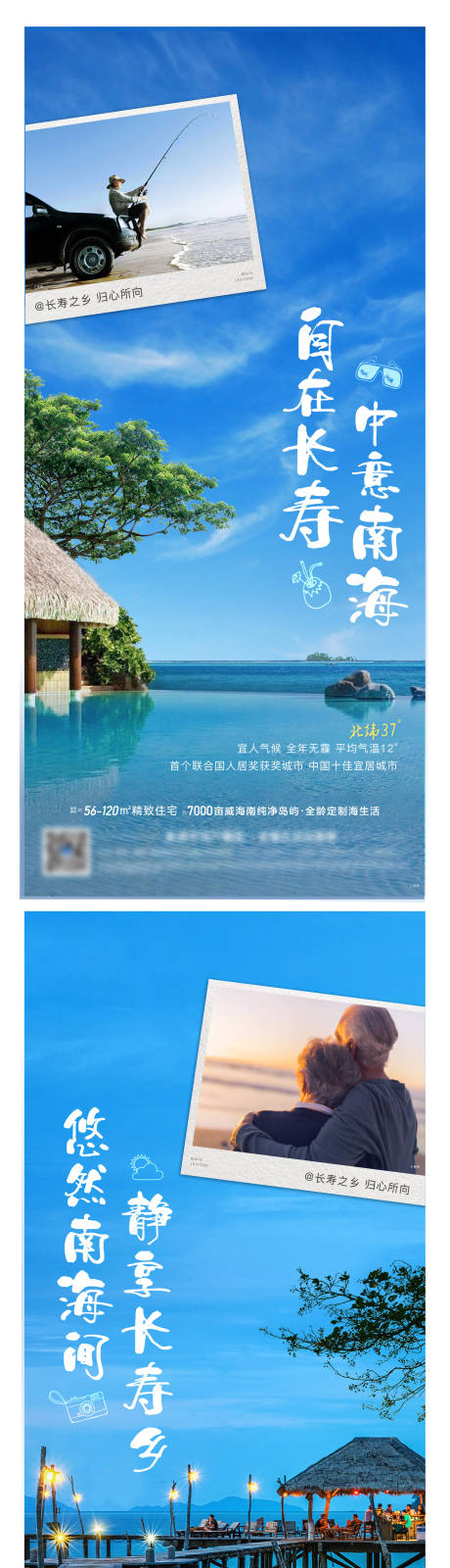 源文件下载【地产文旅海居价值点系列刷屏】编号：31570015524225320