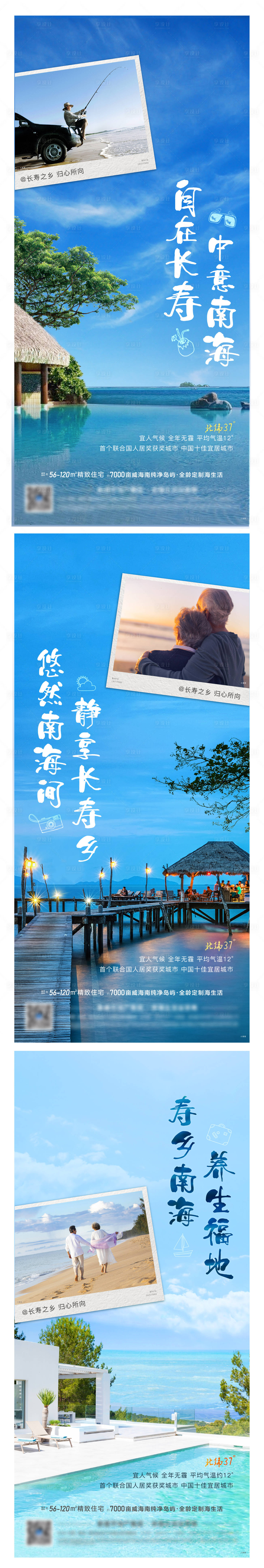 源文件下載【地產文旅海居價值點系列刷屏】編號：31570015524225320
