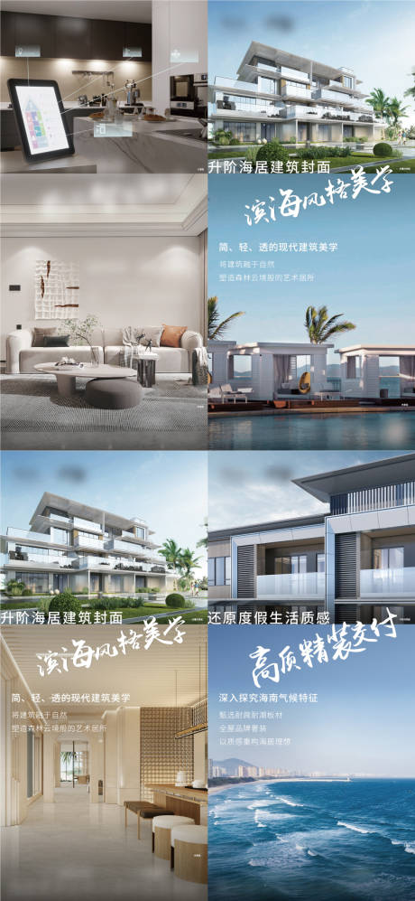 源文件下載【海景價系列海報】編號：37350015497662133