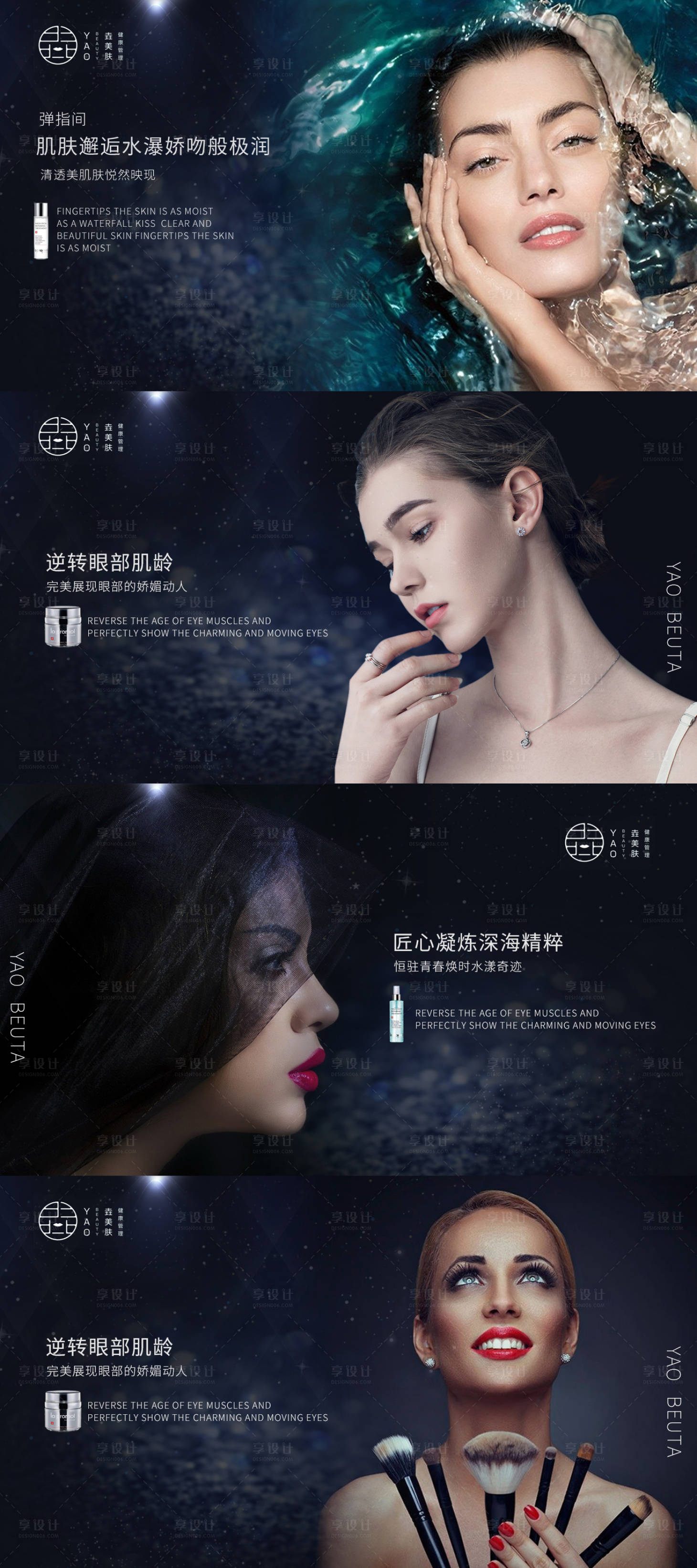 源文件下载【享设计】搜索编号：65710015228301860【医美美容美团点评轮播海报】