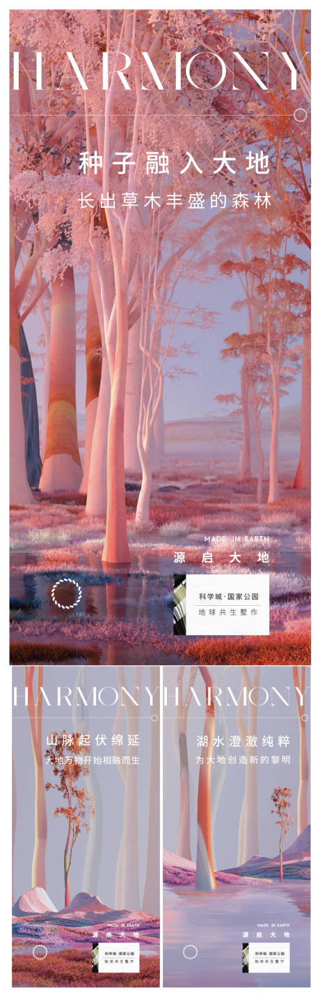 源文件下载【概念粉色系列刷屏】编号：32860015723621469