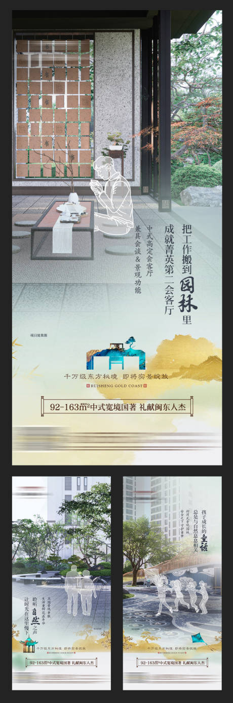 源文件下载【享设计】搜索编号：35740015359305689【园林剪影院子新中式系列微单】