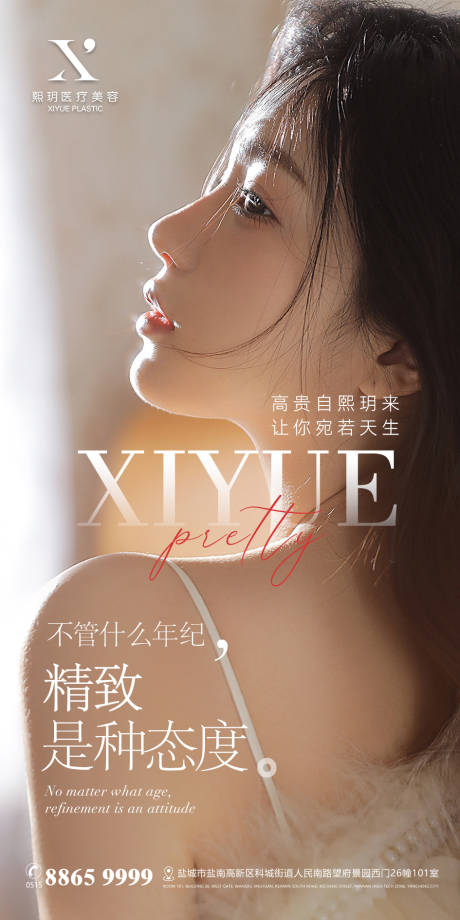 源文件下载【美容美业海报早安】编号：36060015675022375
