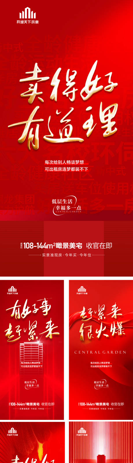 源文件下載【享設計】搜索編號：91340015430153499【熱銷系列海報】