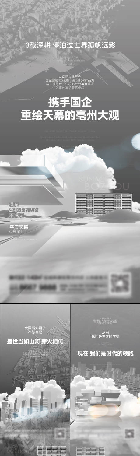源文件下载【地产洋房系列刷屏海报】编号：90990015282206424
