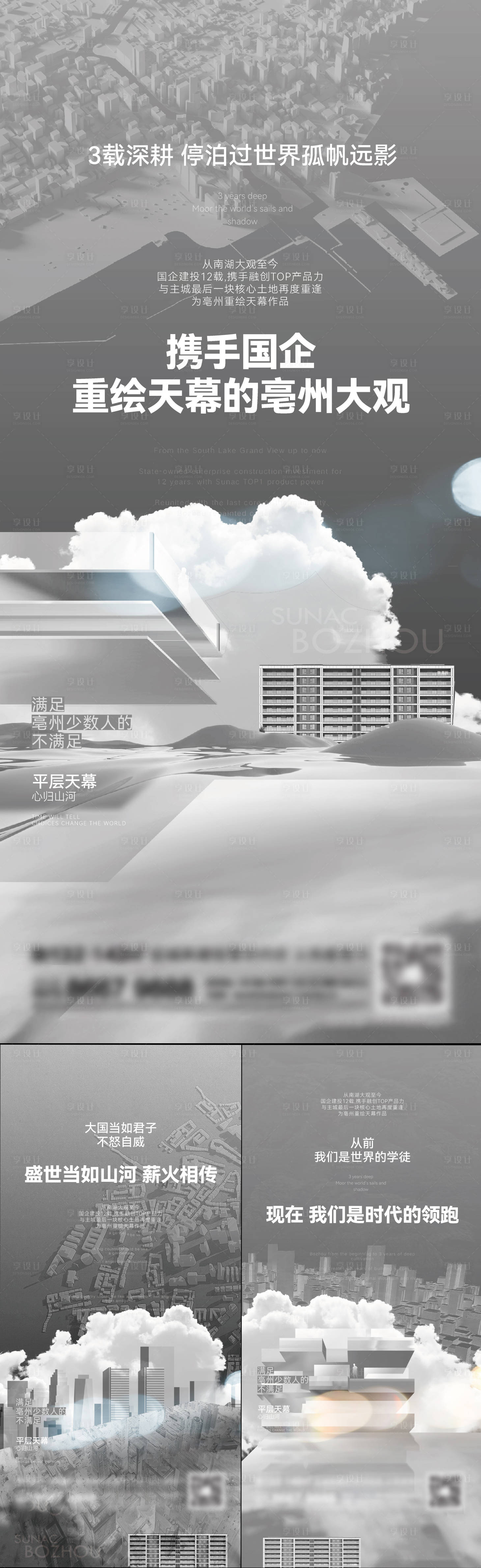 源文件下载【享设计】搜索编号：90990015282206424【地产洋房系列刷屏海报】