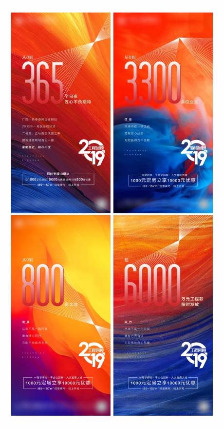 源文件下載【大字報(bào)業(yè)績數(shù)字海報(bào)數(shù)字微信 】編號(hào)：72700015231225370