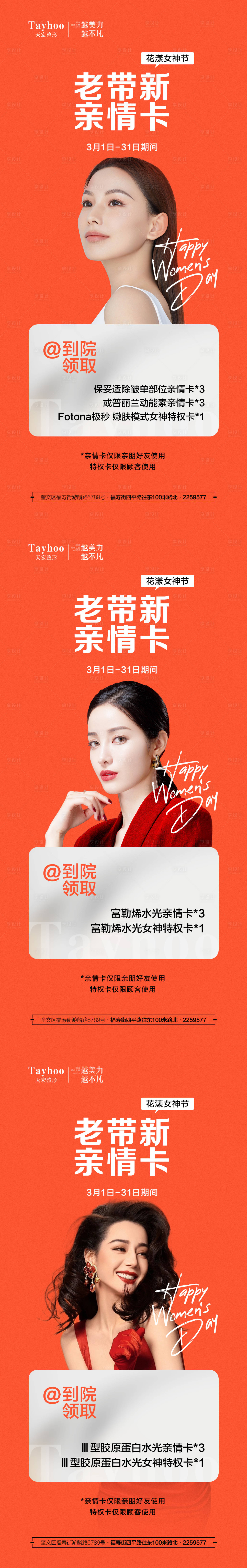 源文件下载【女神节亲情卡】编号：93150015124539793