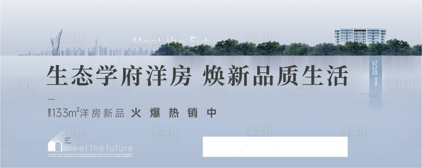 源文件下載【主形象洋房高端】編號：24880015611698845
