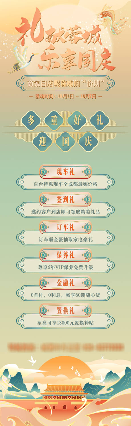 源文件下载【礼献蓉城 】编号：34850015391297314