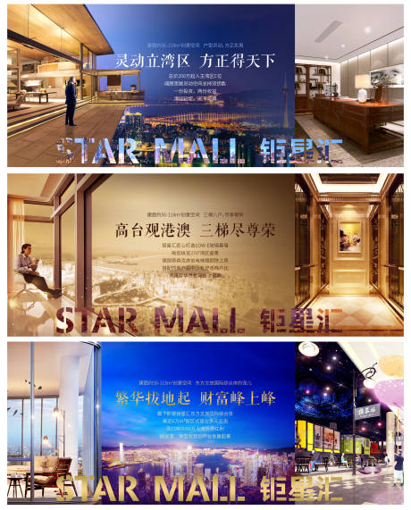 源文件下载【塔楼卖点微信系列稿-横版】编号：31970015626895787