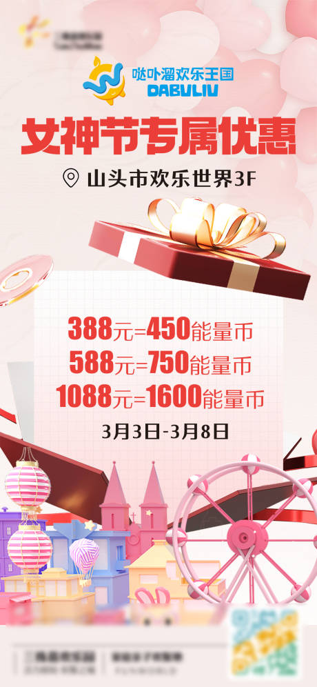 源文件下载【优惠促销活动海报】编号：89960015242061379