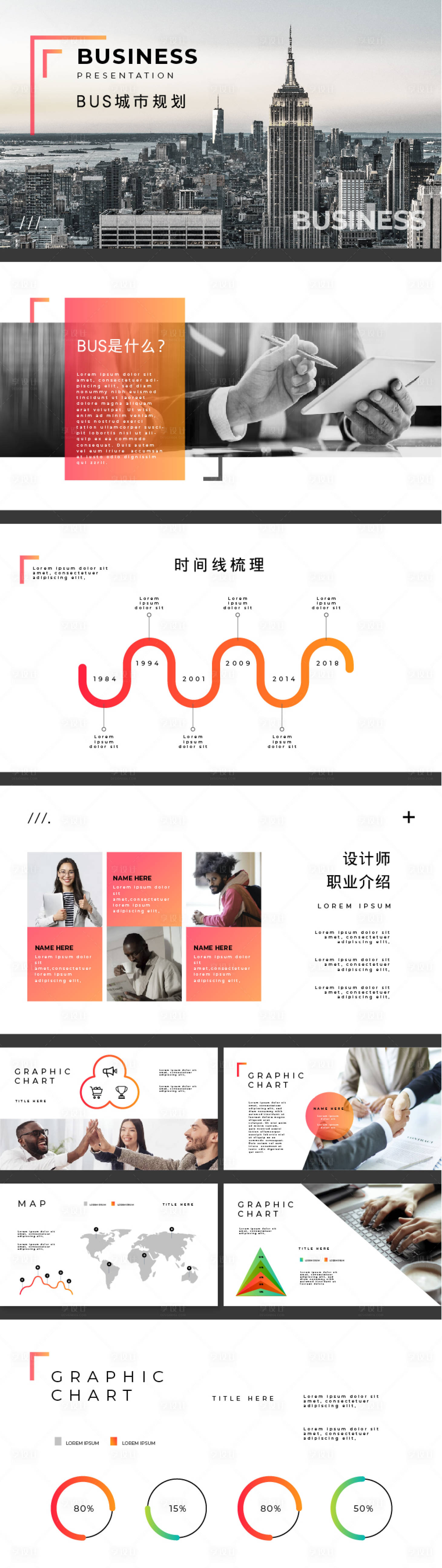 源文件下載【享設(shè)計】搜索編號：94910015474873151【商務(wù)數(shù)據(jù)合作PPT】
