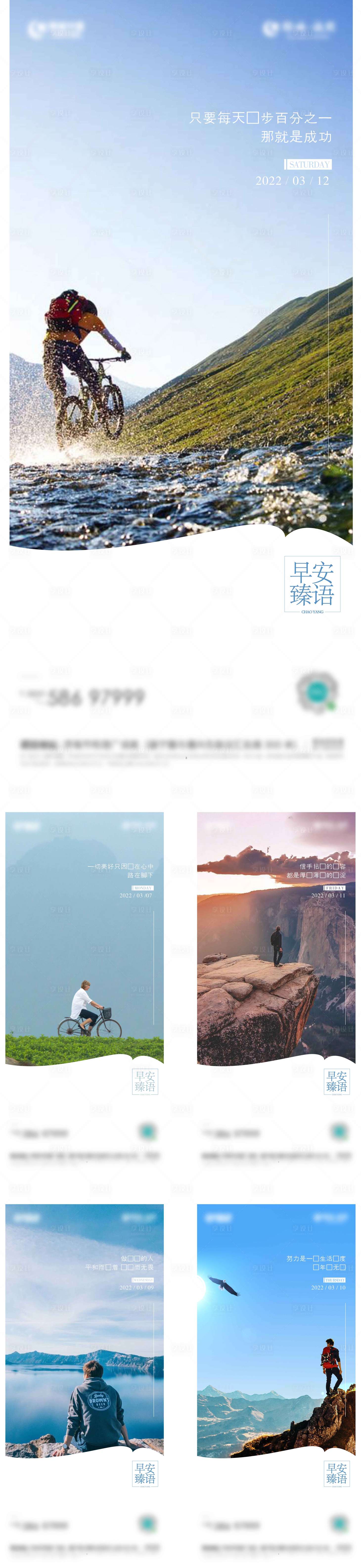 源文件下載【享設(shè)計】搜索編號：56420015639223740【早安海報】